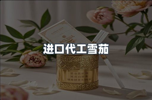 越南香烟系列